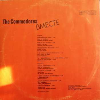 LP Commodores: Вместе 50093