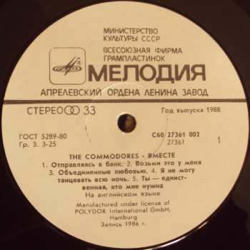 LP Commodores: Вместе 50093