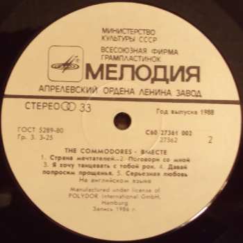 LP Commodores: Вместе 50093