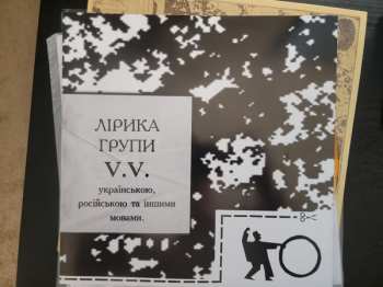 LP Воплі Відоплясова: Танці = Tantsi CLR 593725