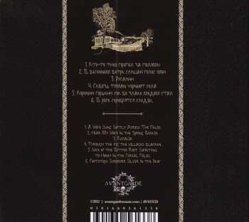 CD Сивый Яр: Золотые нити = Golden Threads 595820