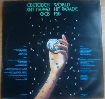 LP ФСБ: Световен Хит Парад / World Hit Parade 543083