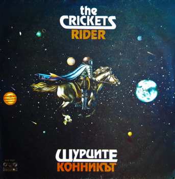 LP Щурците: Конникът / Rider 414362