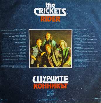 LP Щурците: Конникът / Rider 414362