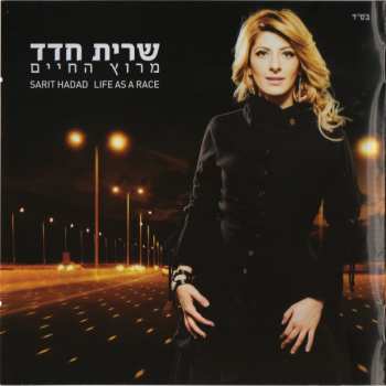 Album Sarit Hadad: מרוץ החיים = Life As A Race