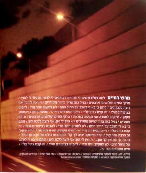 CD Sarit Hadad: מרוץ החיים = Life As A Race 583379