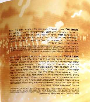 CD Sarit Hadad: מרוץ החיים = Life As A Race 583379