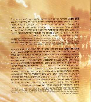 CD Sarit Hadad: מרוץ החיים = Life As A Race 583379