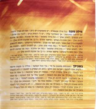 CD Sarit Hadad: מרוץ החיים = Life As A Race 583379