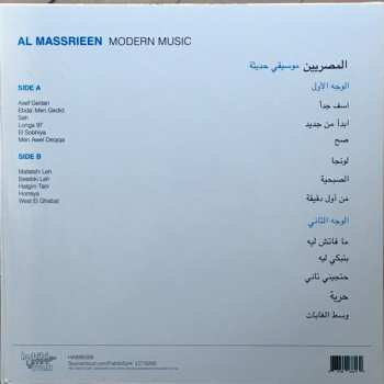 LP المصريين: موسيقى حديثة = Modern Music 526764