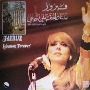 Album Fairuz: لبنان الحقيقي جايي = Lebanon Forever