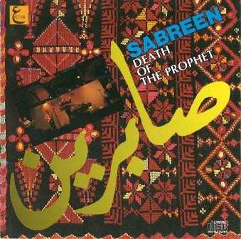 Album صابرين: موت النبي   Death Of The Prophet