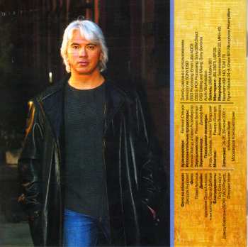 CD Dmitri Hvorostovsky: Passione Di Napoli 315283