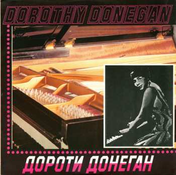 LP Dorothy Donegan: Дороти Донеган 374329