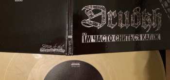 LP Drudkh: Їм Часто Сниться Капіж CLR | DLX | LTD 592763