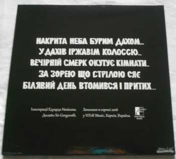 LP Drudkh: Їм Часто Сниться Капіж CLR | DLX | LTD 592763