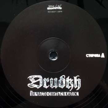 LP Drudkh: Їм Часто Сниться Капіж LTD 26083