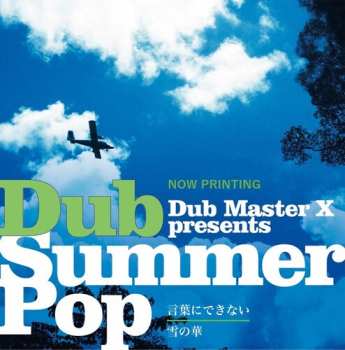 Album Dub Master X: Kotoba Ni Dekinai