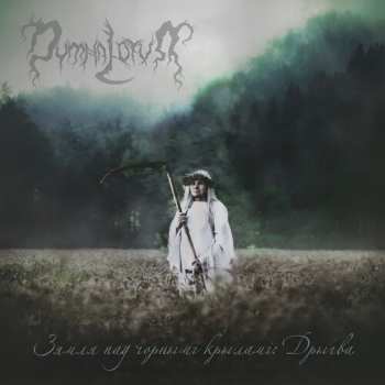 Album Dymna Lotva: Land Under The Black Wings: Swamp