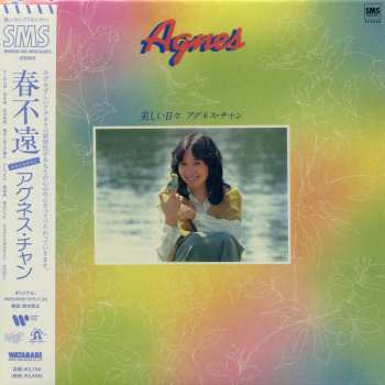 CD Agnes Chan: 美しい日々 (+7) 599880