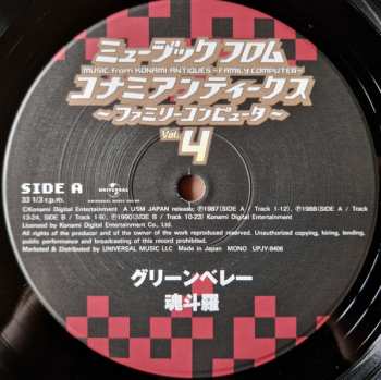 LP Konami Kukeiha Club: ミュージック フロム コナミアンティークス ～ファミリーコンピュータ～ Vol. 4 LTD 566473