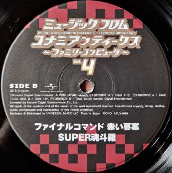 LP Konami Kukeiha Club: ミュージック フロム コナミアンティークス ～ファミリーコンピュータ～ Vol. 4 LTD 566473