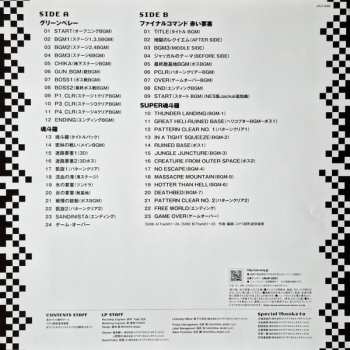 LP Konami Kukeiha Club: ミュージック フロム コナミアンティークス ～ファミリーコンピュータ～ Vol. 4 LTD 566473