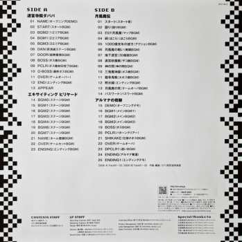 LP Konami Kukeiha Club: ミュージック フロム コナミアンティークス ～ファミリーコンピュータ～ Vol. 11 LTD 567458