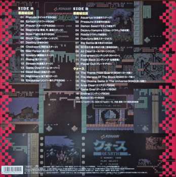 LP Konami Kukeiha Club: ミュージック フロム コナミアンティークス ～ファミリーコンピュータ～ Vol. 7 LTD 580939