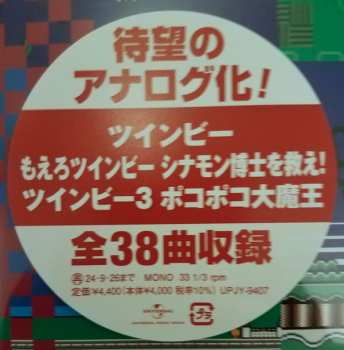 LP Konami Kukeiha Club: ミュージック フロム コナミアンティークス ～ファミリーコンピュータ～ Vol. 5 LTD 566453