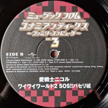 LP Konami Kukeiha Club: ミュージック フロム コナミアンティークス ～ファミリーコンピュータ～ Vol. 3 LTD 580966