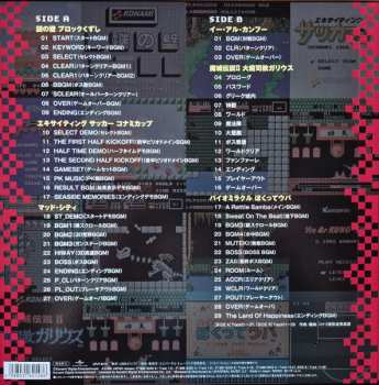 LP Konami Kukeiha Club: ミュージック フロム コナミアンティークス ～ファミリーコンピュータ～ Vol. 13 LTD 580968