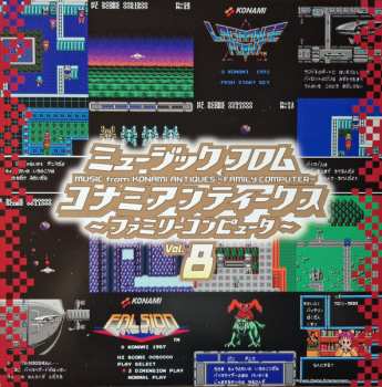 LP Konami Kukeiha Club: ミュージック フロム コナミアンティークス ～ファミリーコンピュータ～ Vol. 8 LTD 581143