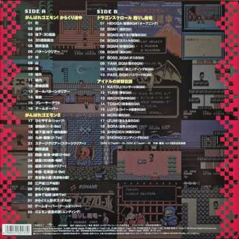 LP Konami Kukeiha Club: ミュージック フロム コナミアンティークス ～ファミリーコンピュータ～ Vol. 2 LTD 580965