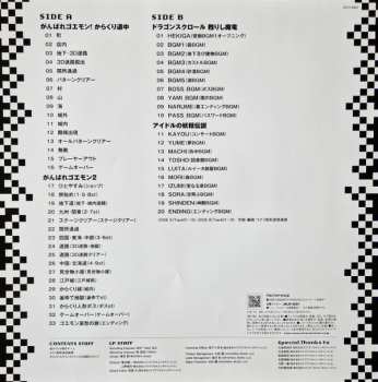 LP Konami Kukeiha Club: ミュージック フロム コナミアンティークス ～ファミリーコンピュータ～ Vol. 2 LTD 580965