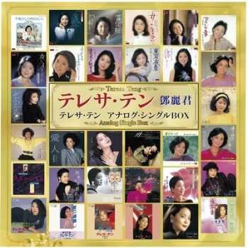 30SP/Box Set Teresa Teng: アナログ・シングルBox LTD 601261