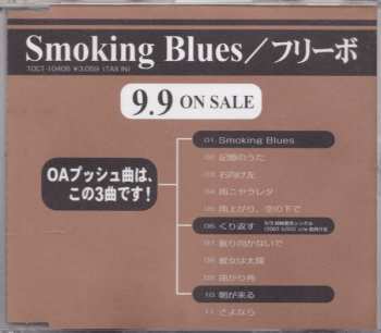 Album Freebo: Smoking Blues