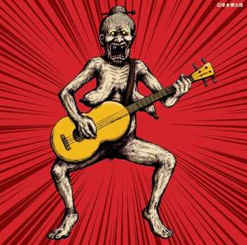 Album Maximum The Hormone: ロッキンポ殺し