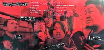 CD Maximum The Hormone: ロッキンポ殺し 592880