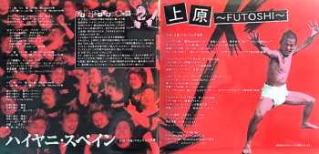 CD Maximum The Hormone: ロッキンポ殺し 592880