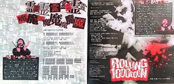 CD Maximum The Hormone: ロッキンポ殺し 592880