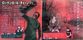 CD Maximum The Hormone: ロッキンポ殺し 592880