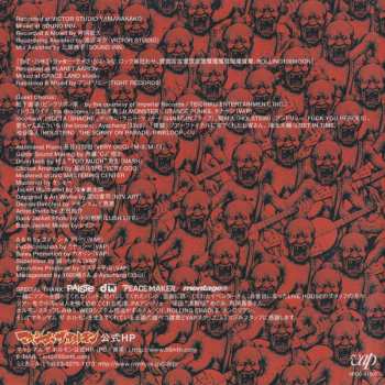 CD Maximum The Hormone: ロッキンポ殺し 592880