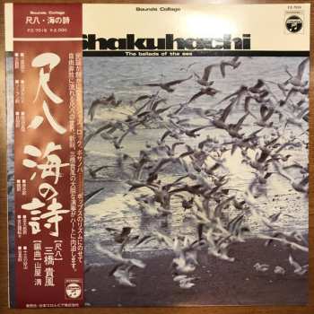 Album Kiyoshi Yamaya: Shakuhachi The Ballads Of The Sea = 尺八 海の詩