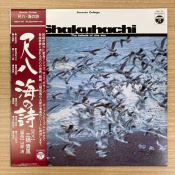 LP Kiyoshi Yamaya: Shakuhachi The Ballads Of The Sea = 尺八 海の詩 LTD 587818