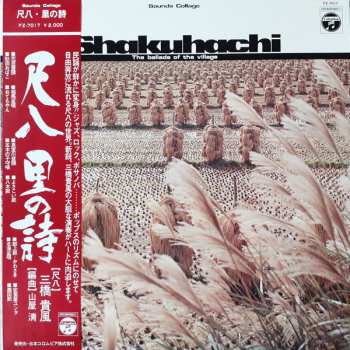 Album Kiyoshi Yamaya: Shakuhachi: The Ballads Of The Village = 尺八 里の詩