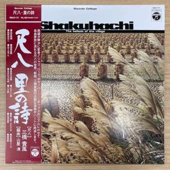 LP Kiyoshi Yamaya: Shakuhachi: The Ballads Of The Village = 尺八 里の詩 LTD 587915