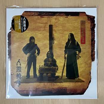 2LP 人間椅子: 二十世紀葬送曲 LTD 587619