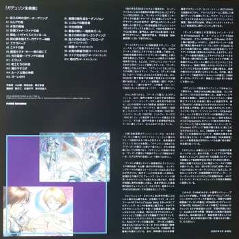 LP Yoh Ohyama: ガデュリン全曲集 = All Sounds Of Gdleen LTD 576671