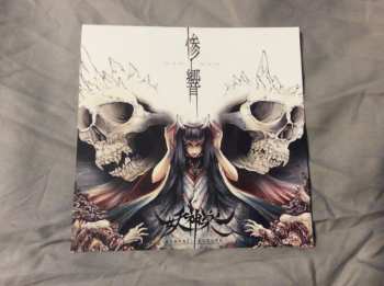 CD Ayakasi Kagura: Zan Kyo 451543